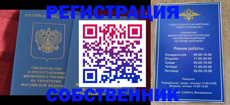 регистрация в Трёхгорном